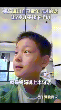 “看哭了！”湖北一妈妈和儿子在家暖，妈妈提议两人玩对话游戏，就是妈妈说出自己童年