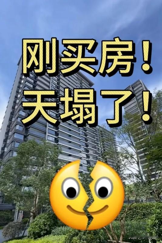 杭州买房人的真实写照：今年，眼泪都流干了！
太突然了！大家都收到通知了吗？杭州的