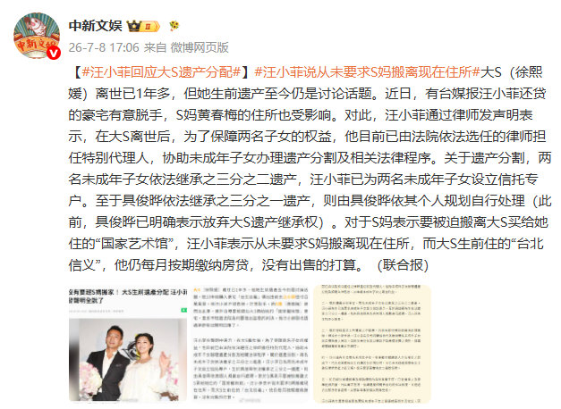 7月12日消息，据台媒，知情人士爆  料，具俊晔未放弃继承大S遗产，并已委托律师