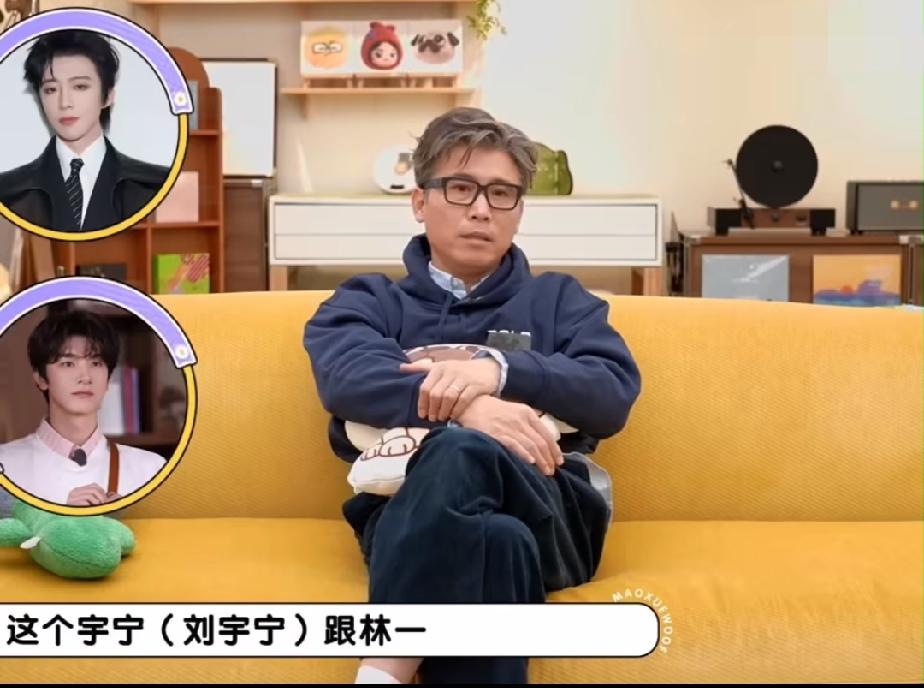 李乃文在采访里说刘宇宁和林一就是“老年人，”还说刘宇宁的心理年龄可以孙红雷相媲美