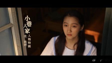 关晓彤从小巷人家到大厂子弟这个话题是聚焦关晓彤两部年代剧的角色反差与演技突破，从