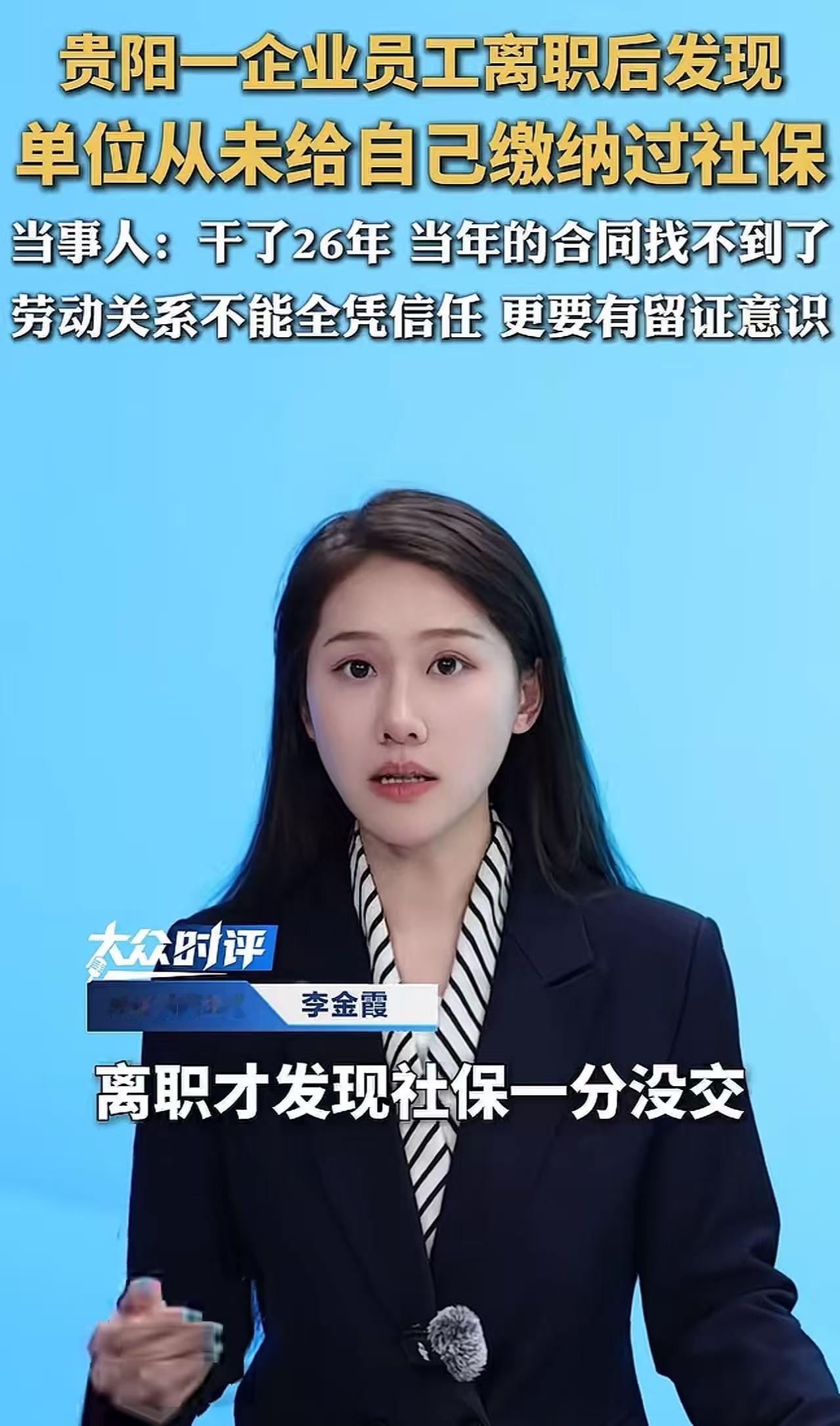 男子在公司干了26年电工，就指望老了有笔退休金养老。谁知道等他离职时才被告知，公