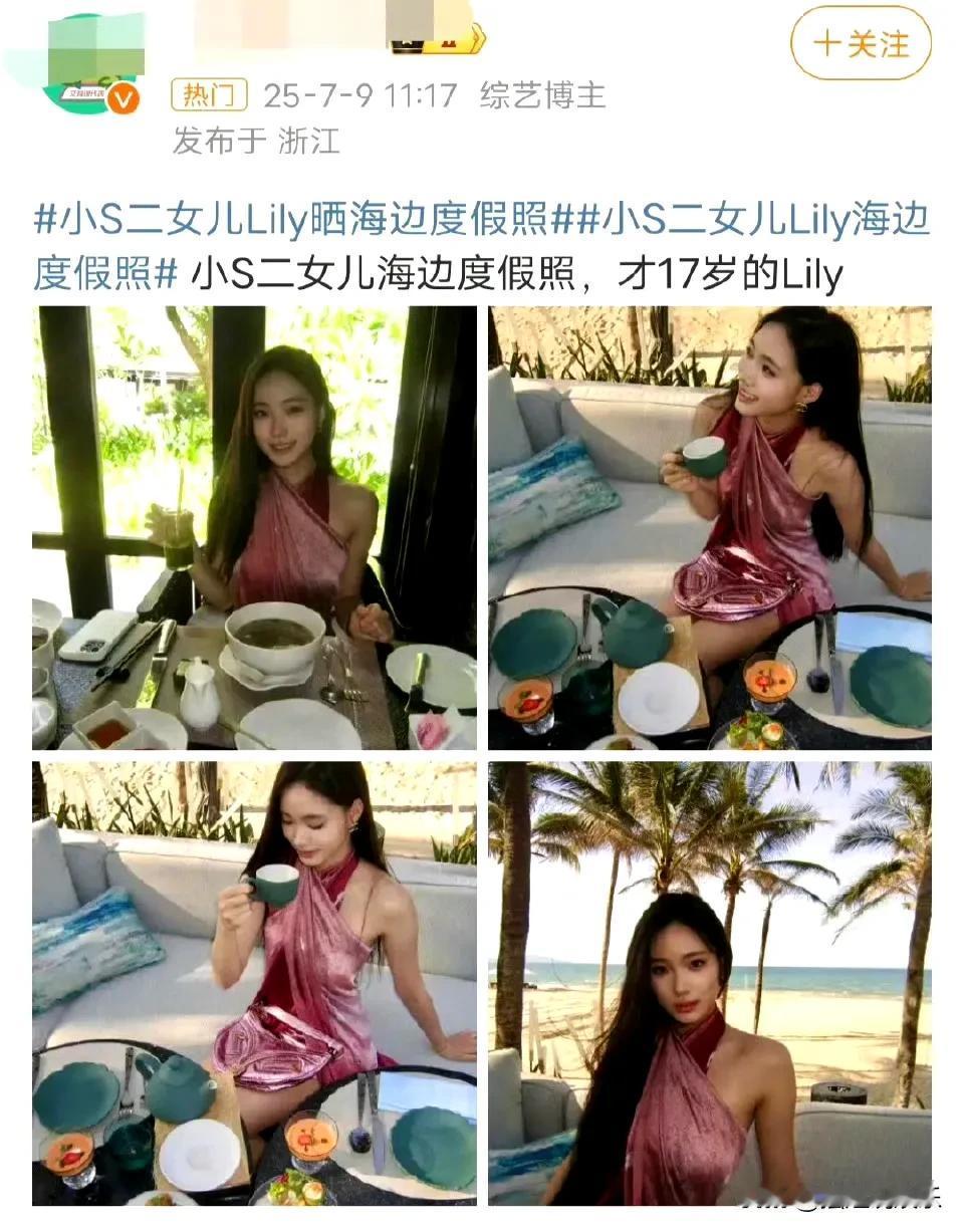 S妈今天凌晨发文求救， 你说这事儿多有意思，小S大女儿在度假，二女儿也在度假，这
