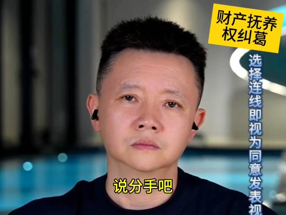 财产、抚养权纠葛