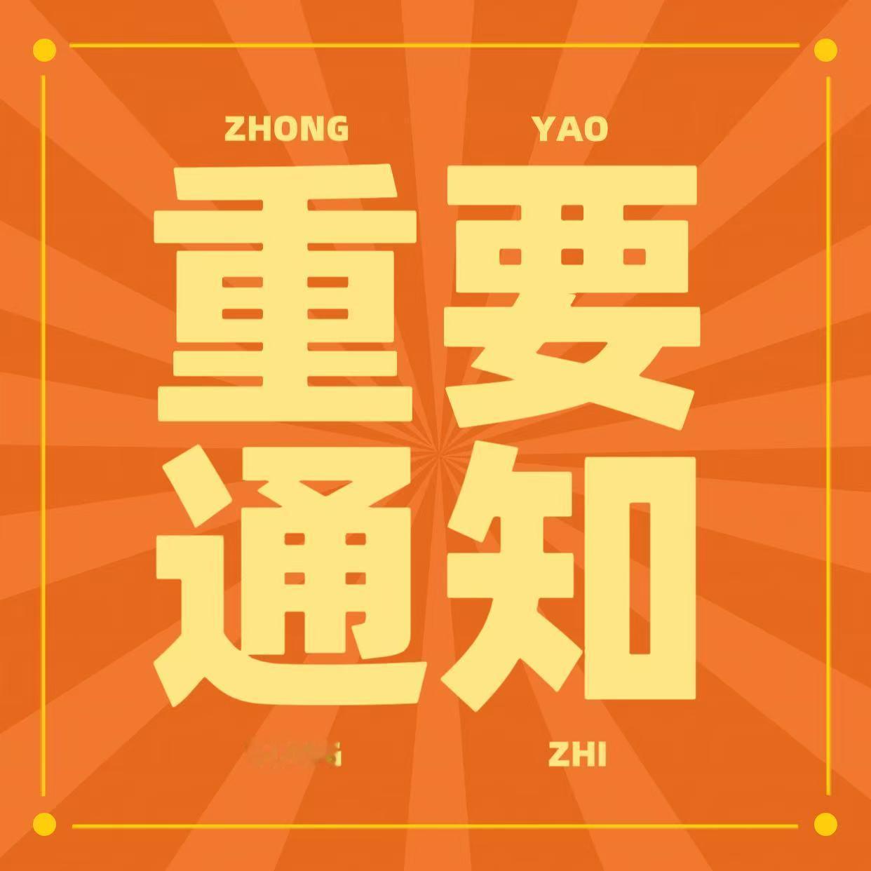 ⚠️大家来助力✊🏻瞩目影人全民热评 瞩目影人全民热评往下滑找到【檀健次】