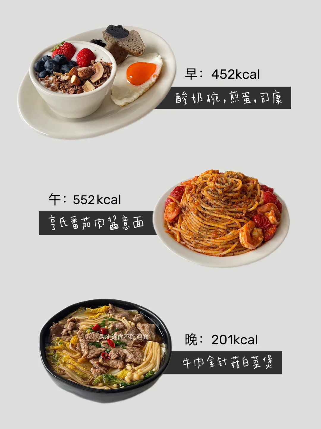 生活化减脂饮食丨一天吃什么