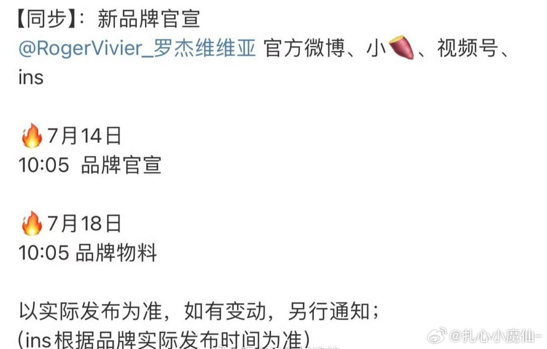 檀健次奢牌商务要来了！商务价值好顶[点赞] ​​​