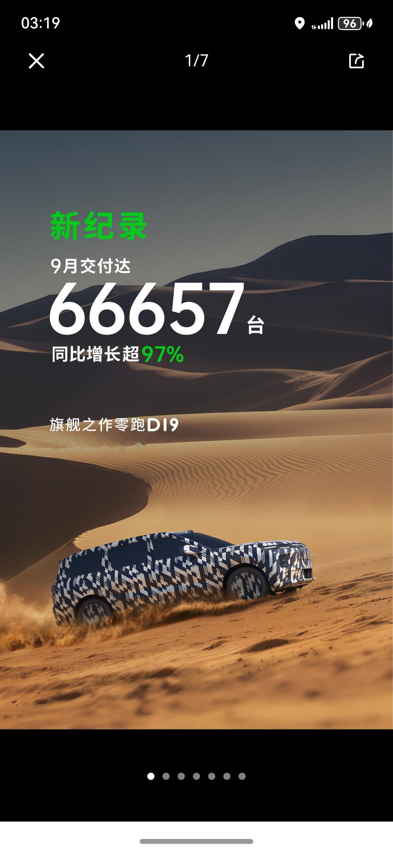 开油车我还讲个品牌，看电车就主打性价比。
当下电车必须看三个硬件：
一是电池续航
