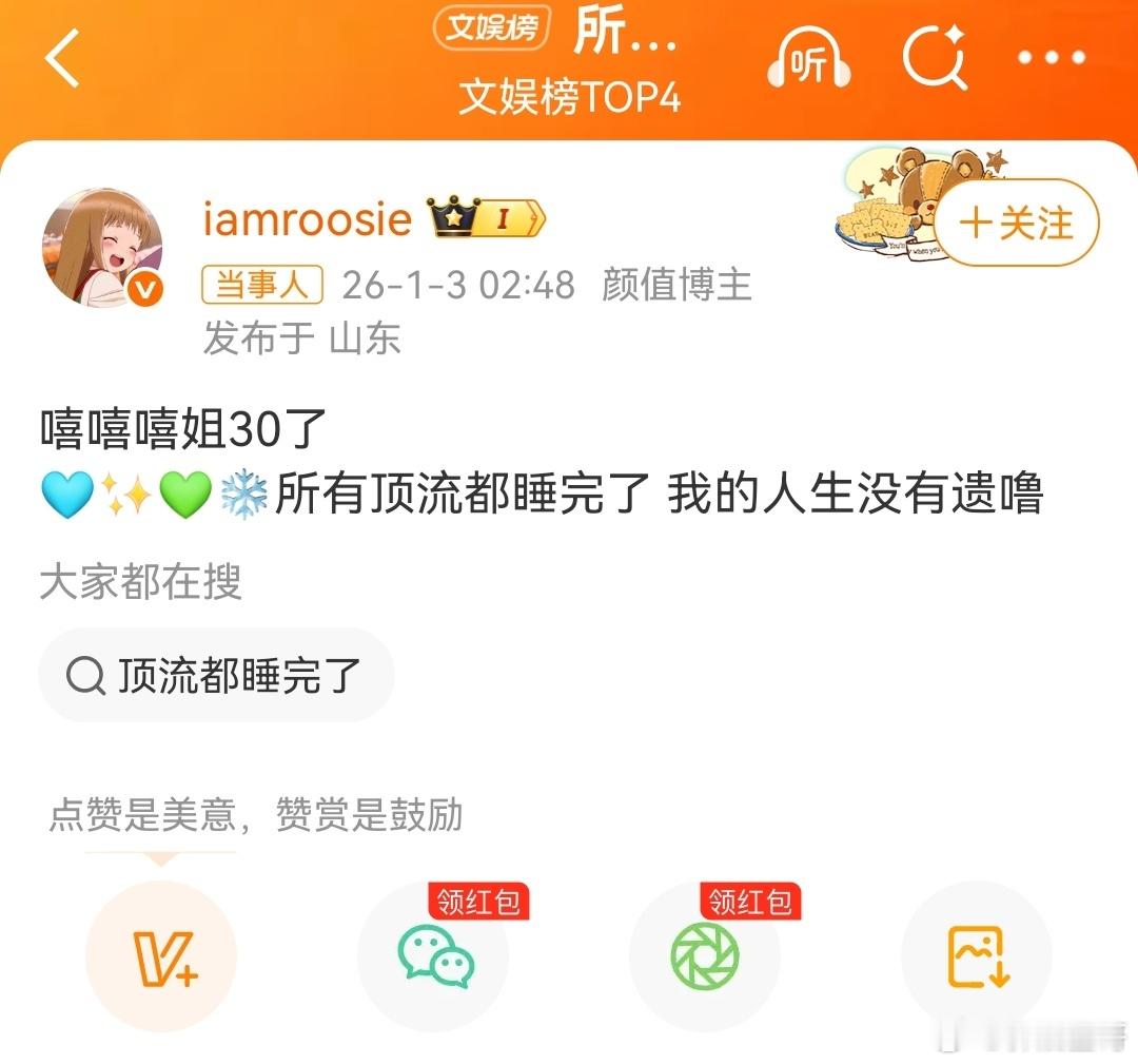 所有顶流都睡完了爆料涉及林更新、范丞丞、蔡徐坤、李汶翰、黄明昊、鹿晗、檀健次等人