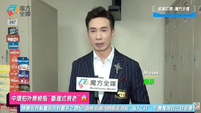 港娱 「無線集團（）視帝陈豪 （）香港中環拍外景被指断崖式衰老 親身解畫親吐難言