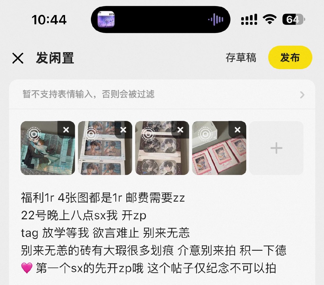 😋😋也是福利 22号八点开哦 