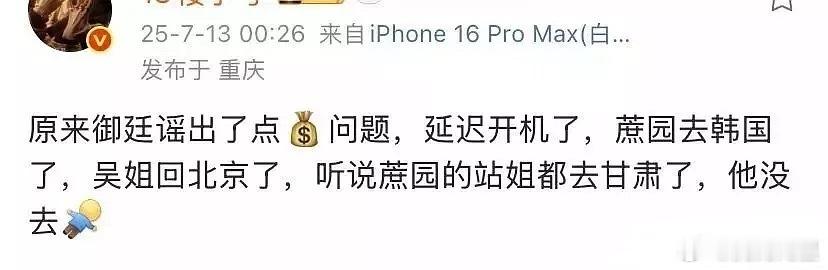 于正快点出来辟谣，你一天天的嘴巴撕这个撕那个，把投资方都撕走了… ​​​