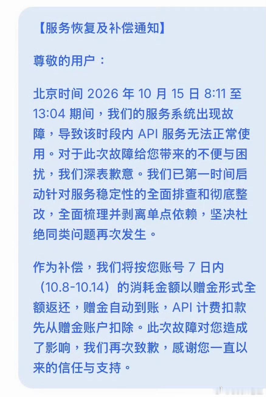 DeepSeek故障补偿擦！补人民币有点意思！ ​​​