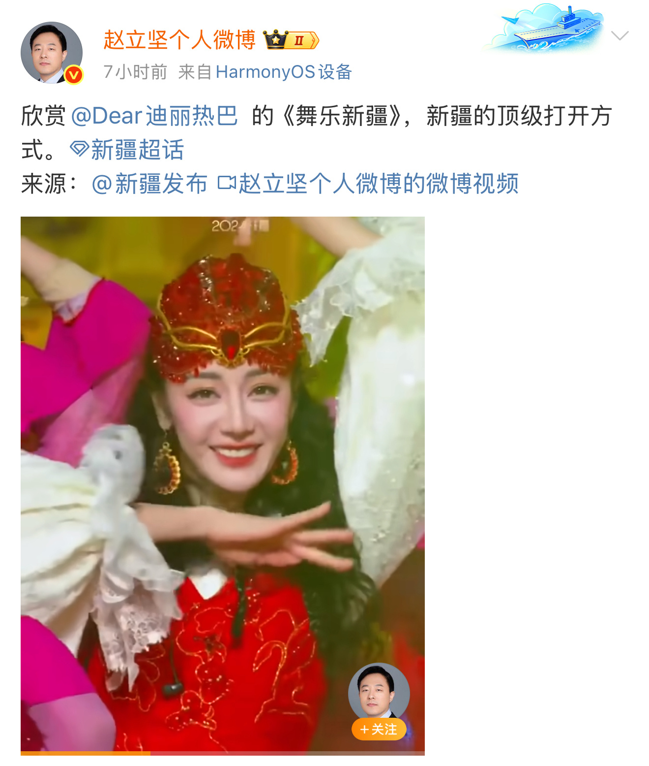 赵立坚发了迪丽热巴赵立坚发了迪丽热巴上央视春晚跳舞的视频！欣赏迪丽热巴的舞蹈，称