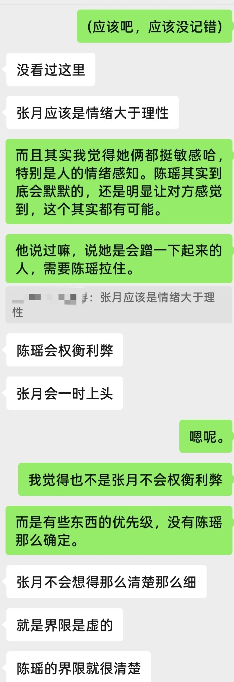 又开始反刍一些关于五公扇人的问题:(可以评论区讨论下呢，好想磕。。) 