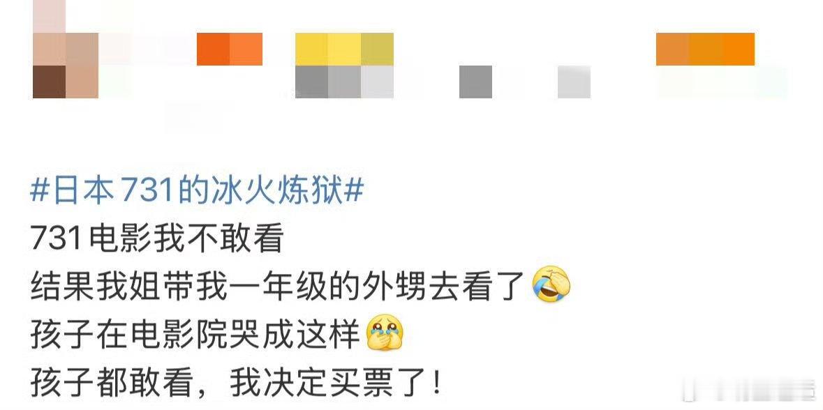 9岁小孩看完731后泪奔清澈的眼睛里盛满悲伤，9岁孩子的泪奔，是对历史最好的回应