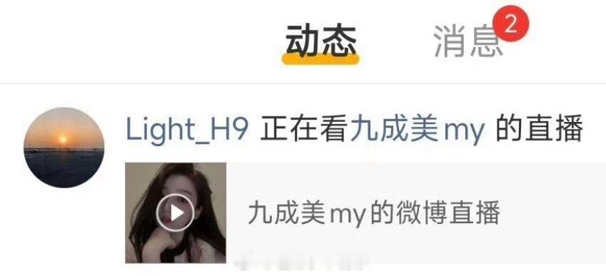 有网友说田栩宁这边的工作人员好像在看九成美直播 田栩宁经纪人看九成美直播