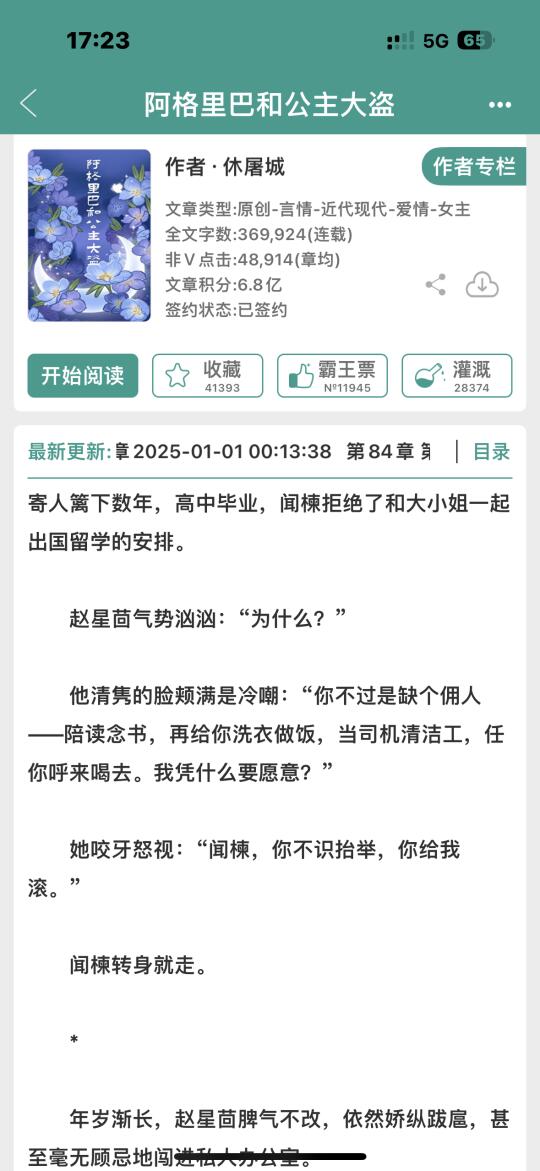 💦青梅死对头文学！娇纵富千金vs深情穷小子