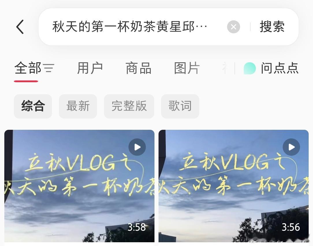 满心期待8点，结果没有等来黄星邱鼎杰立秋vlog，等来了nmx弄简的直播，心酸?