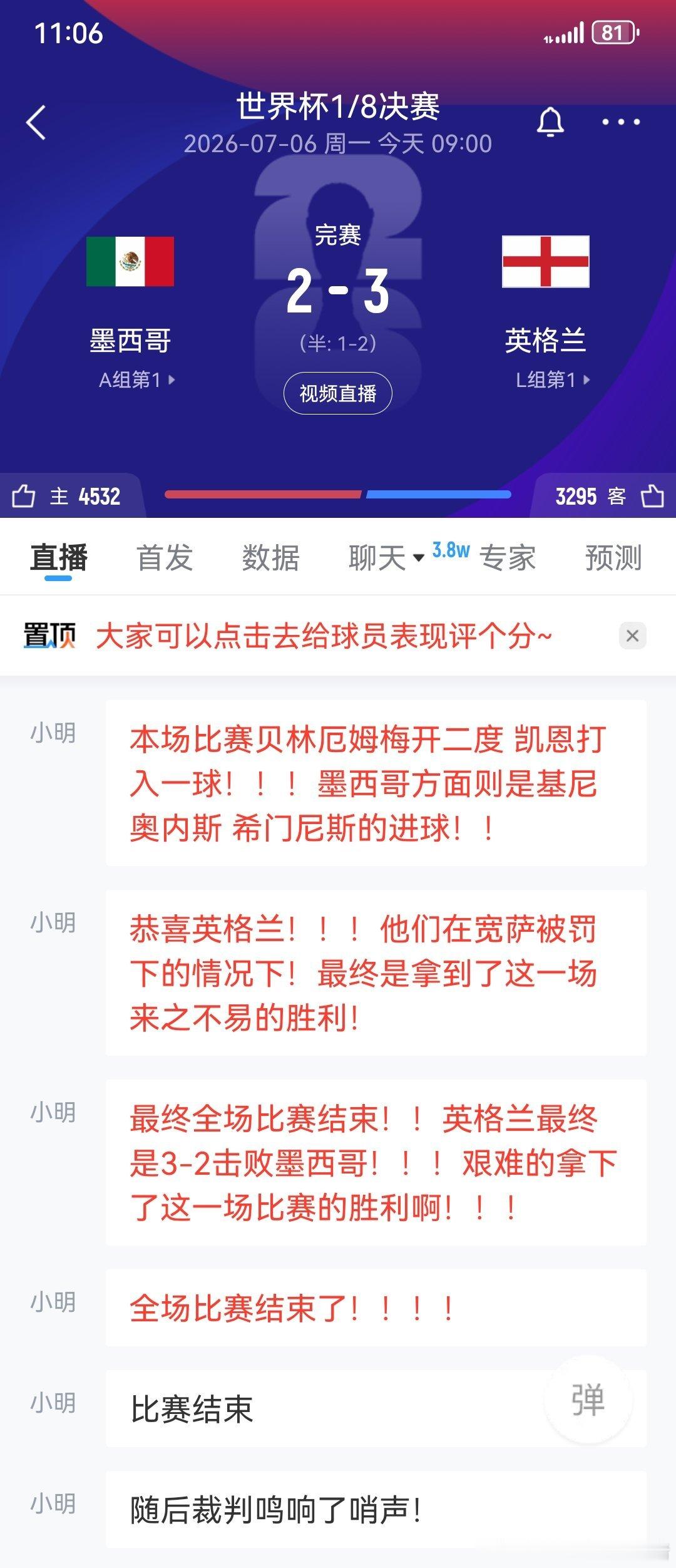 天佑大英啊，最后半个小时真的是捏蛋看完的。为什么不带马奎？防空的时候他比孔萨和格