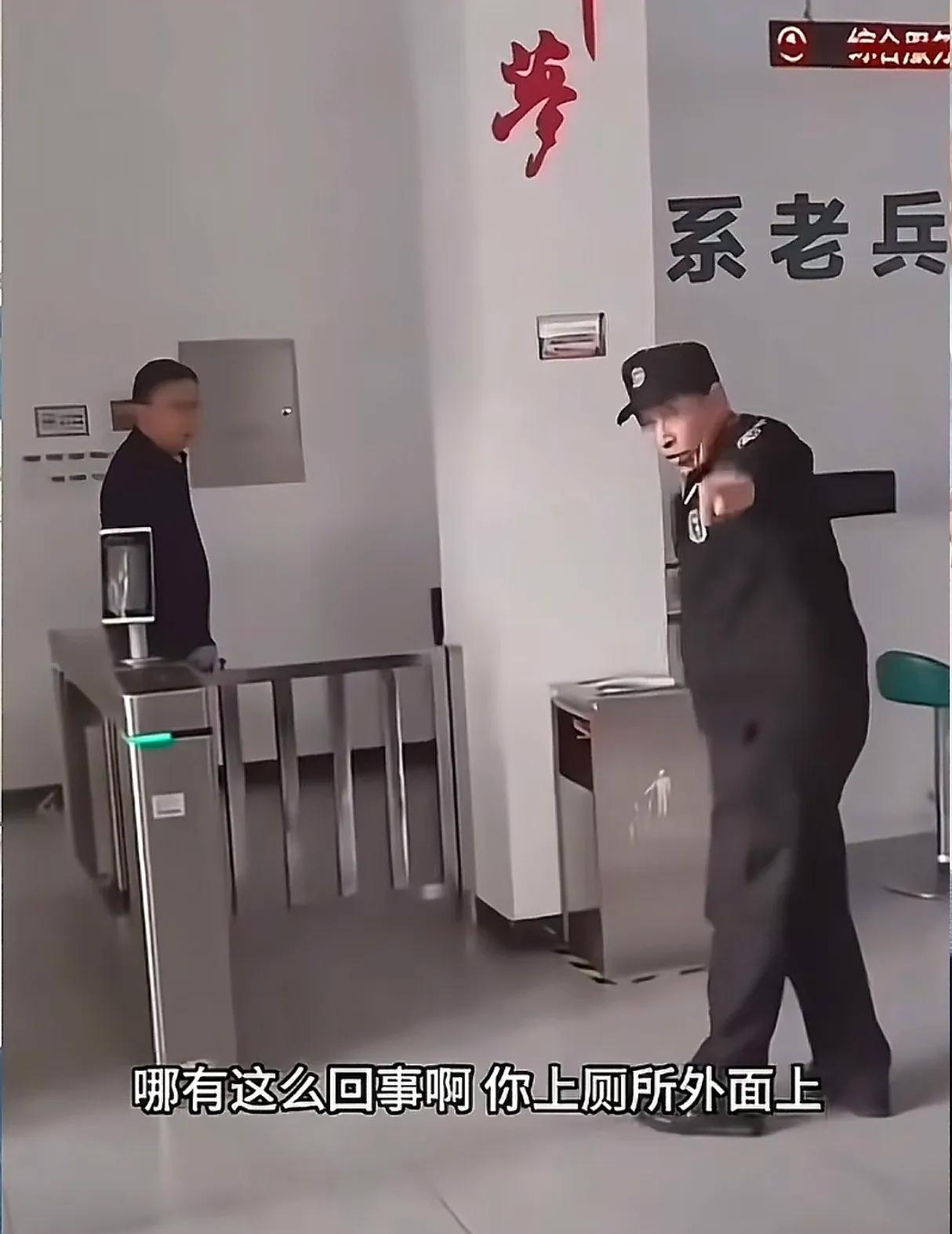 罪有应得！  
退役军人借厕所最新后续！  
官方回应保安已被开除，  
这下那