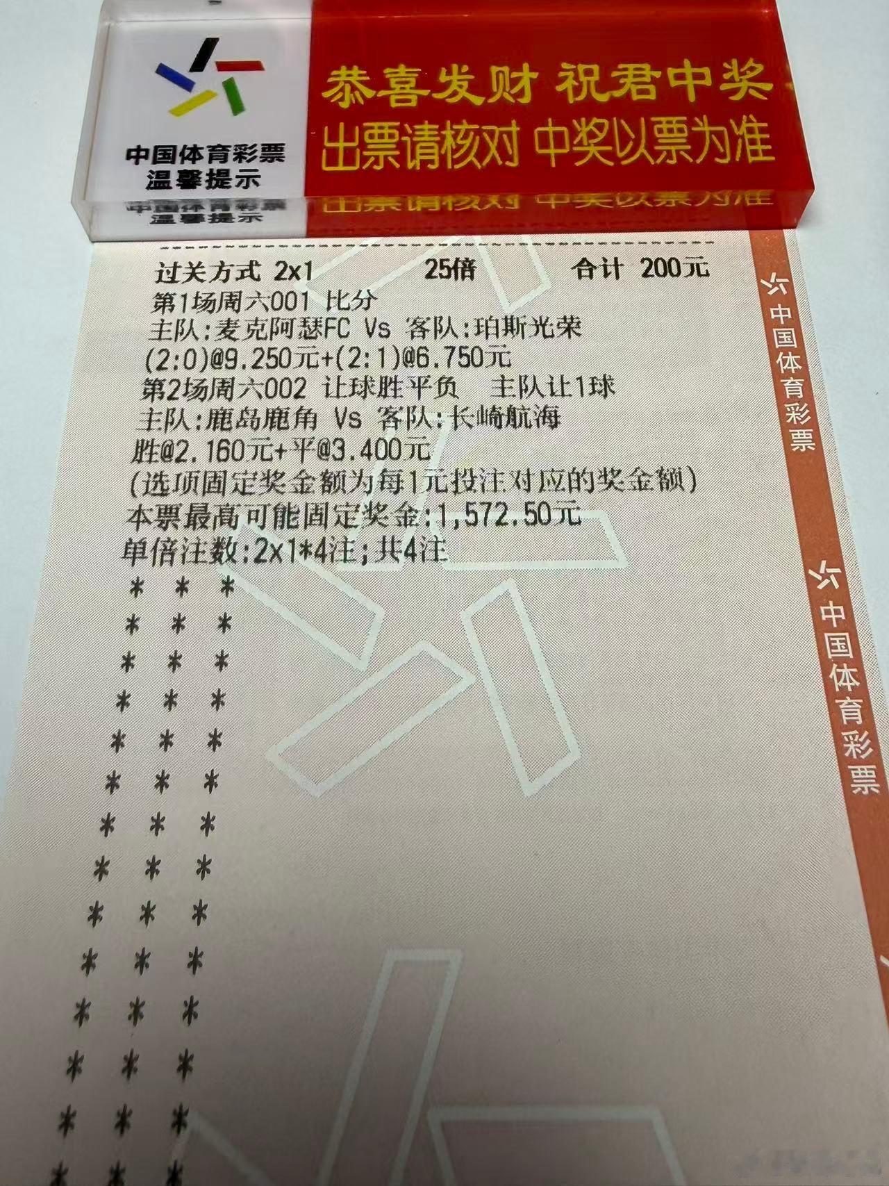 澳超首轮焦点对决：麦克阿瑟主场对阵珀斯光荣，盘口数据利好主队，两队都攻强守弱，主