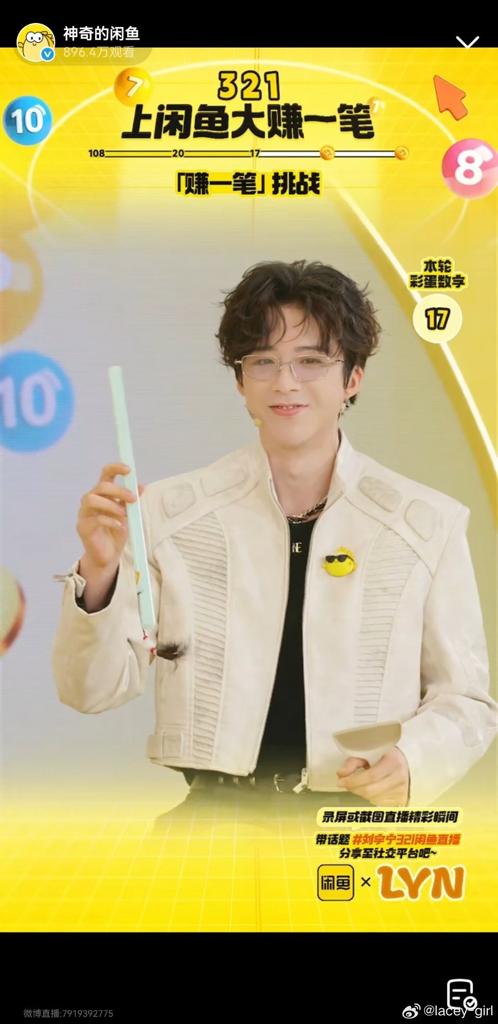 本周我完成了连续7天铁粉打卡，与的铁粉值额外增加1分！摩登兄弟刘宇宁 神奇的闲鱼