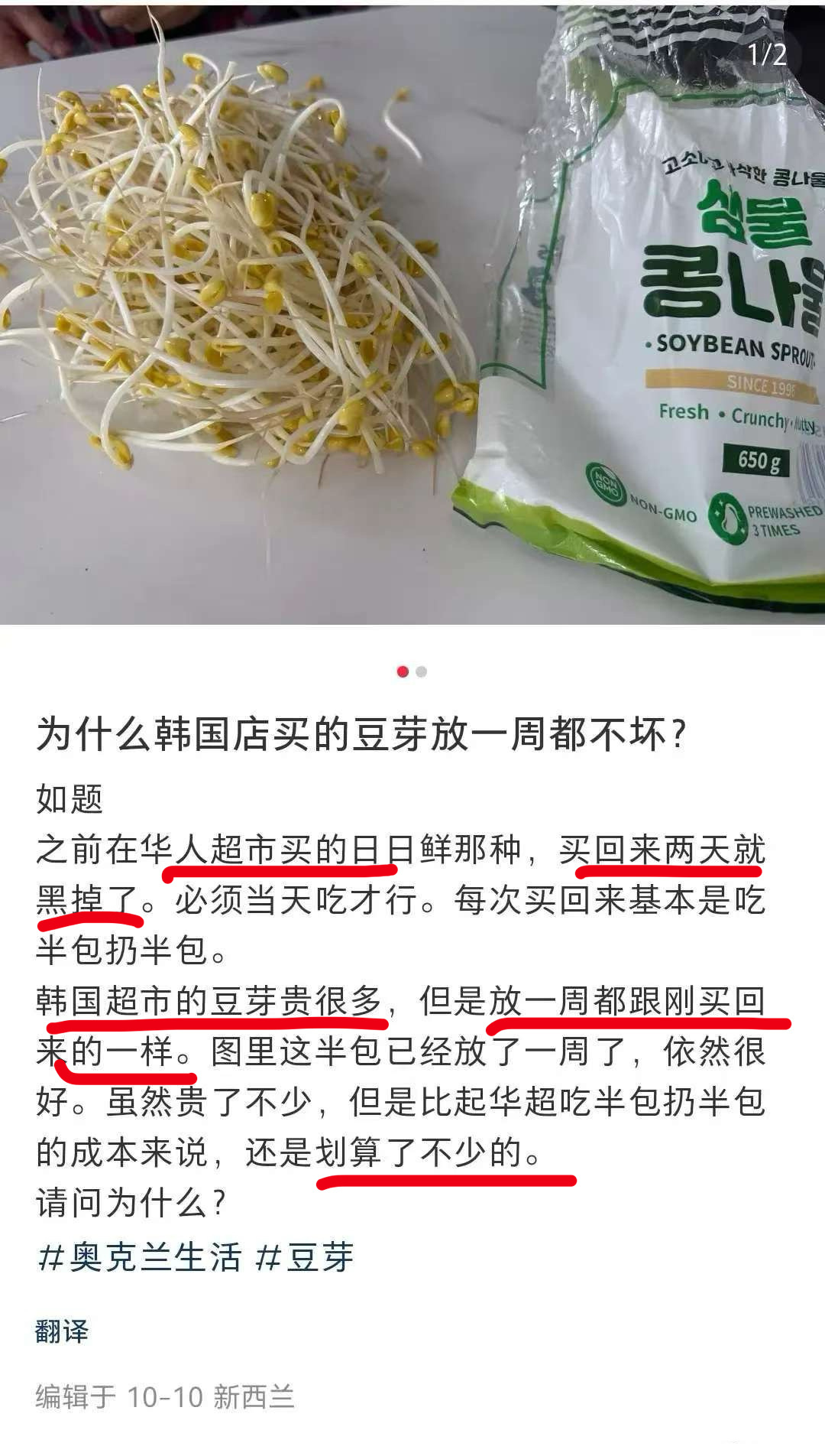 放一周都不坏的豆芽，你居然敢吃？ ​​​