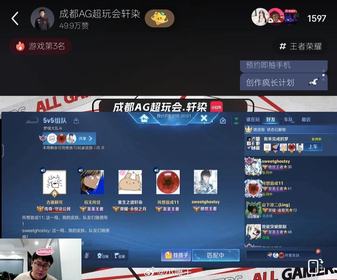 轩染怎么混的，直播间人气还不如大帅人数最多的肯定是一诺钟意长生，这个不必多说，A