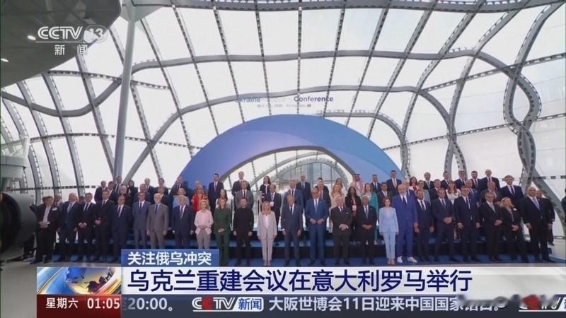 炮弹还在头顶上飞，欧洲的企业家们却揣着钱袋子往乌克兰跑了。罗马举行的乌克兰重建大