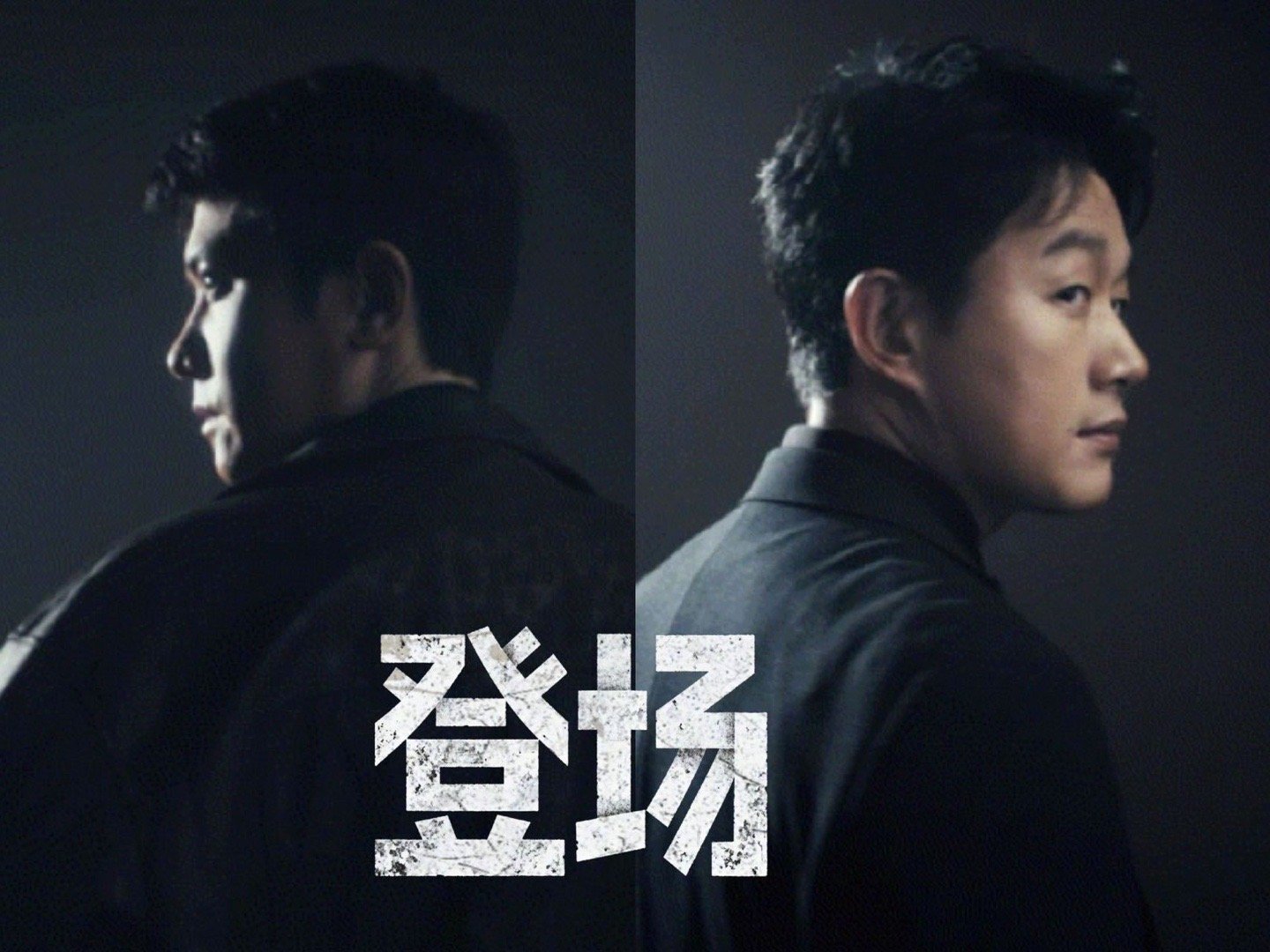 庄国栋黄振华你俩合作黄亦玫知道吗网剧登场 彭冠英佟大为的梦幻联动来了！告别玫瑰故