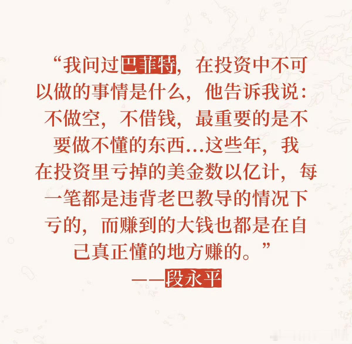 做价值投资最重要的品质，是一种老老实实的能力。什么时候老实也是一种能力了？实际恰