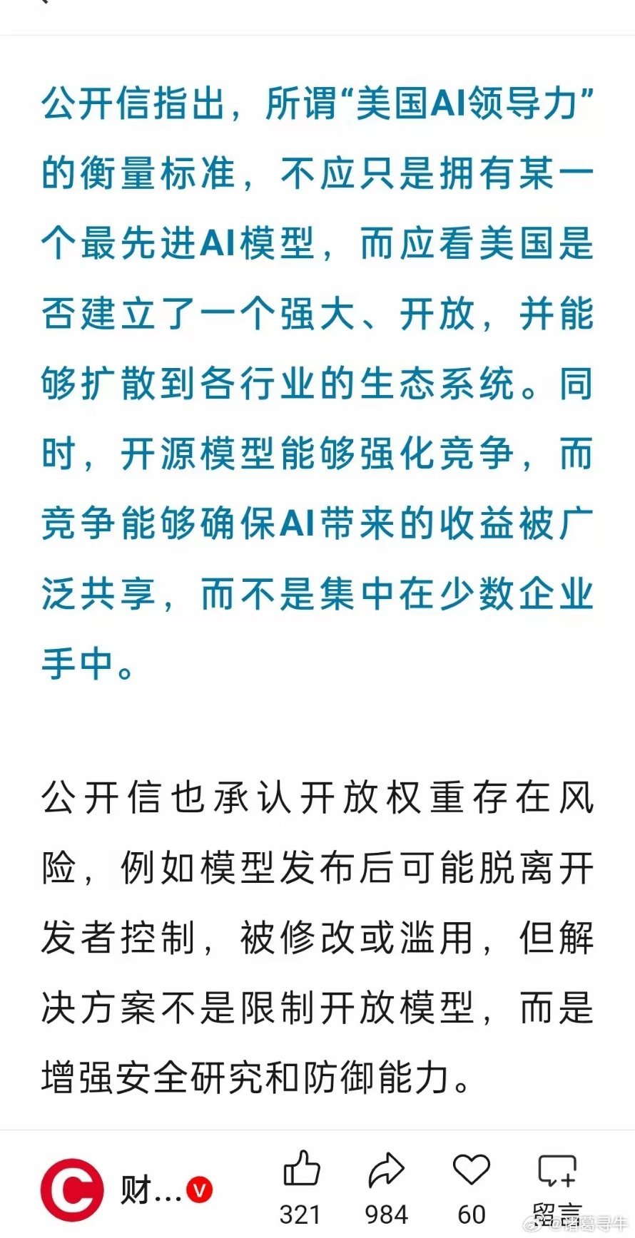 说实话啊，一直不知道黄仁勋竟然没有社交账号，因为黄仁勋向来都自带流量，走到哪逛吃