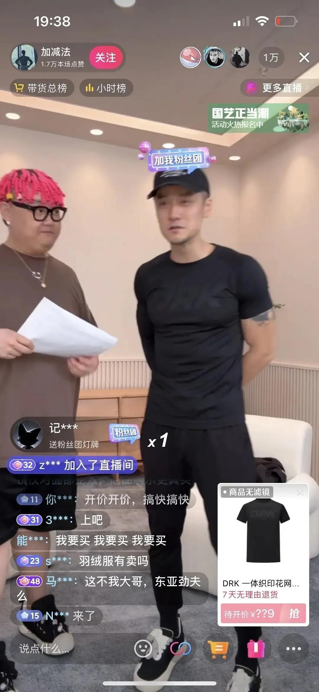蒋劲夫家暴事件后复出卖货，还有人支持他吗？ ​​​