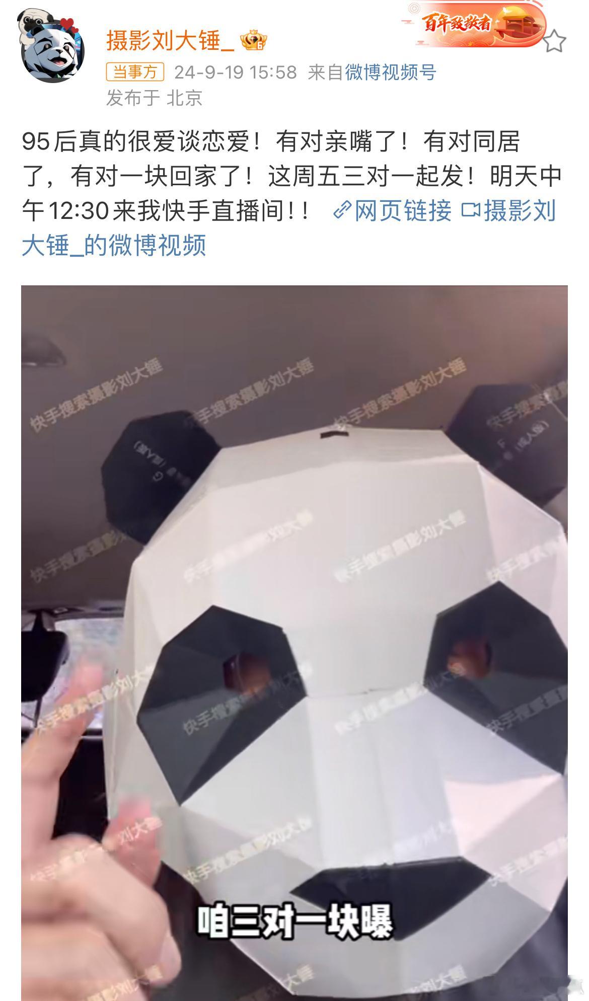 刘大锤要爆3对95后艺人的恋情[吃瓜] ​​​