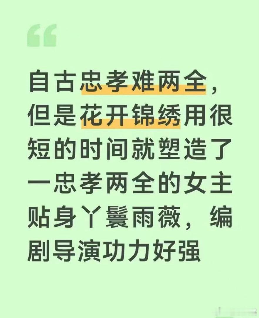 花开锦绣的丫鬟花开锦绣丫鬟人设花开锦绣雨薇这段剧情意难平，甘愿陪小姐赴死，到最后