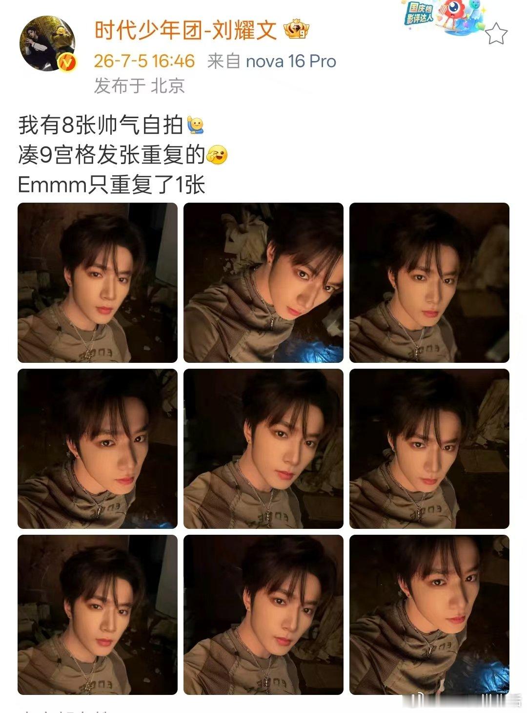 刘耀文有8张帅气自拍刘耀文8张帅气自拍 刘耀文帅气自拍来了 
