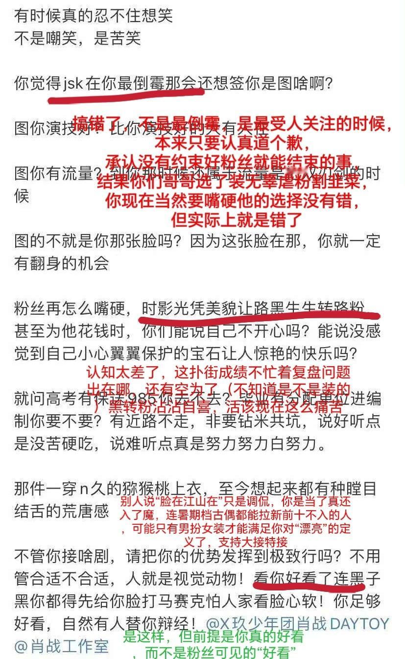 收到投稿，简单做了下观后感批注，其实人能一直活在别人编织的美梦里也算是幸福，没必