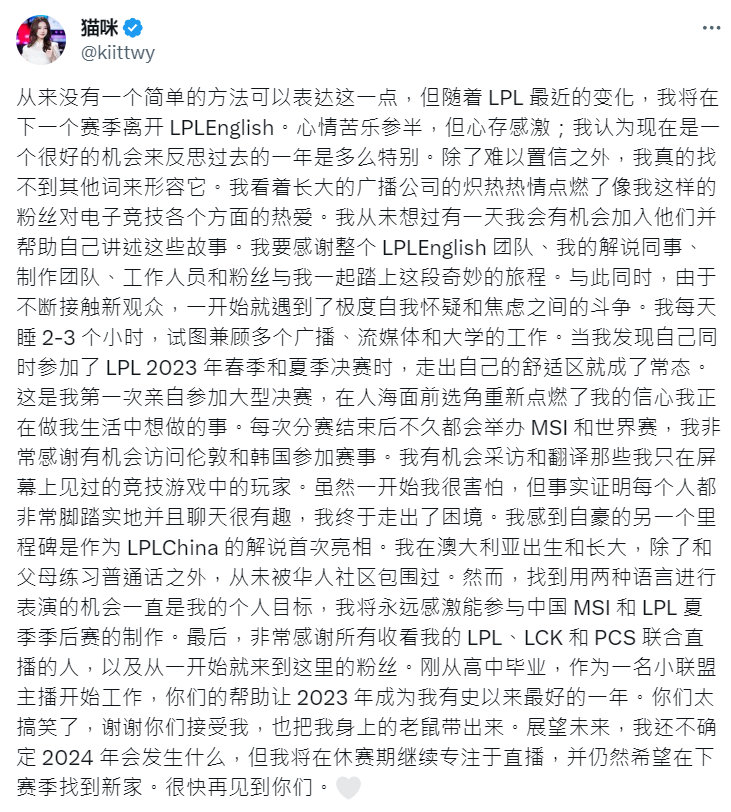 #英雄联盟# 【英文流LPL解说kitty宣布将于下个赛季退出】＂我将在下一个赛