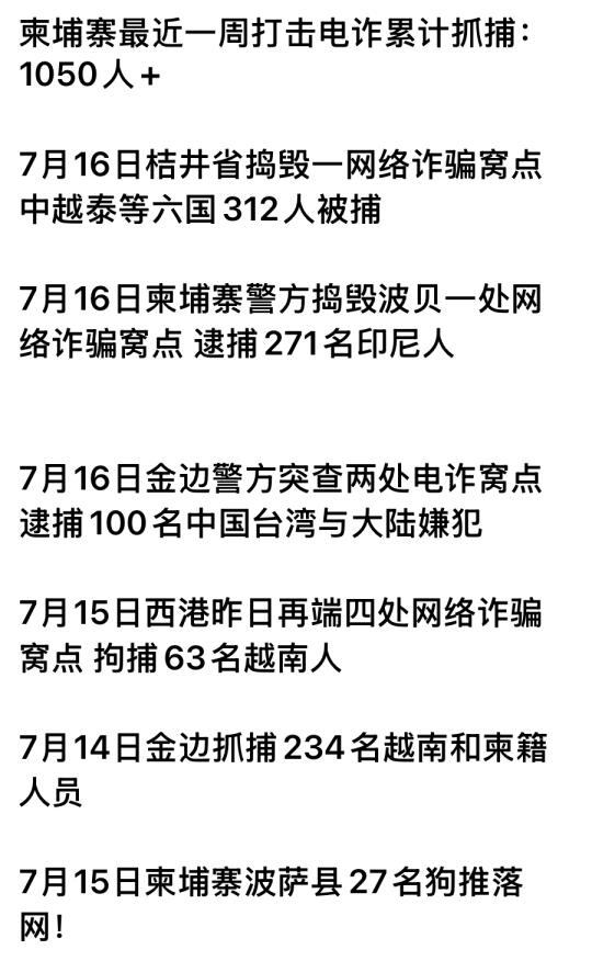给柬埔寨上大招还得是联合国
