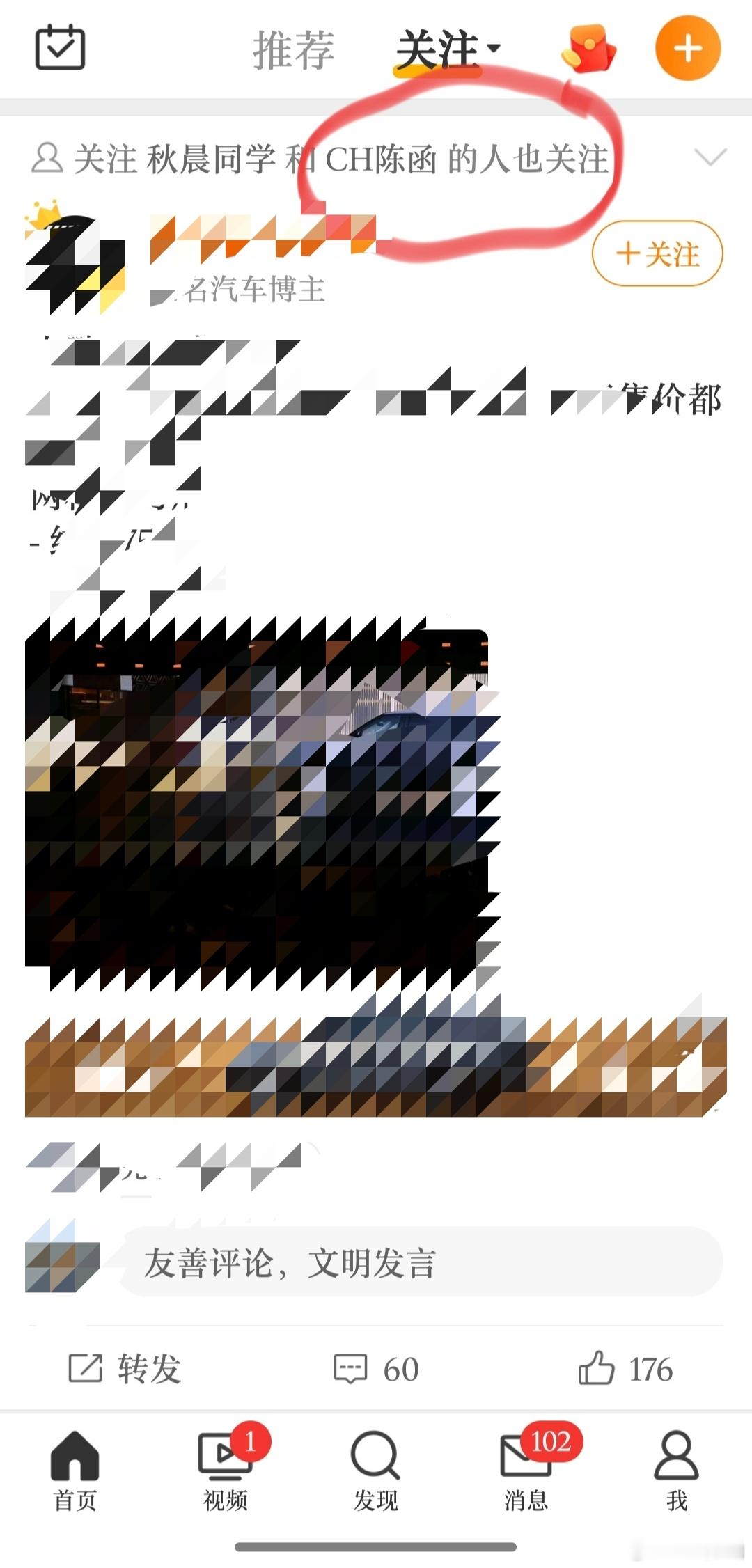 朋友给我截的图对不起！让你恶心到了！这是我的耻辱！但问题是：到底是什么人在推TA