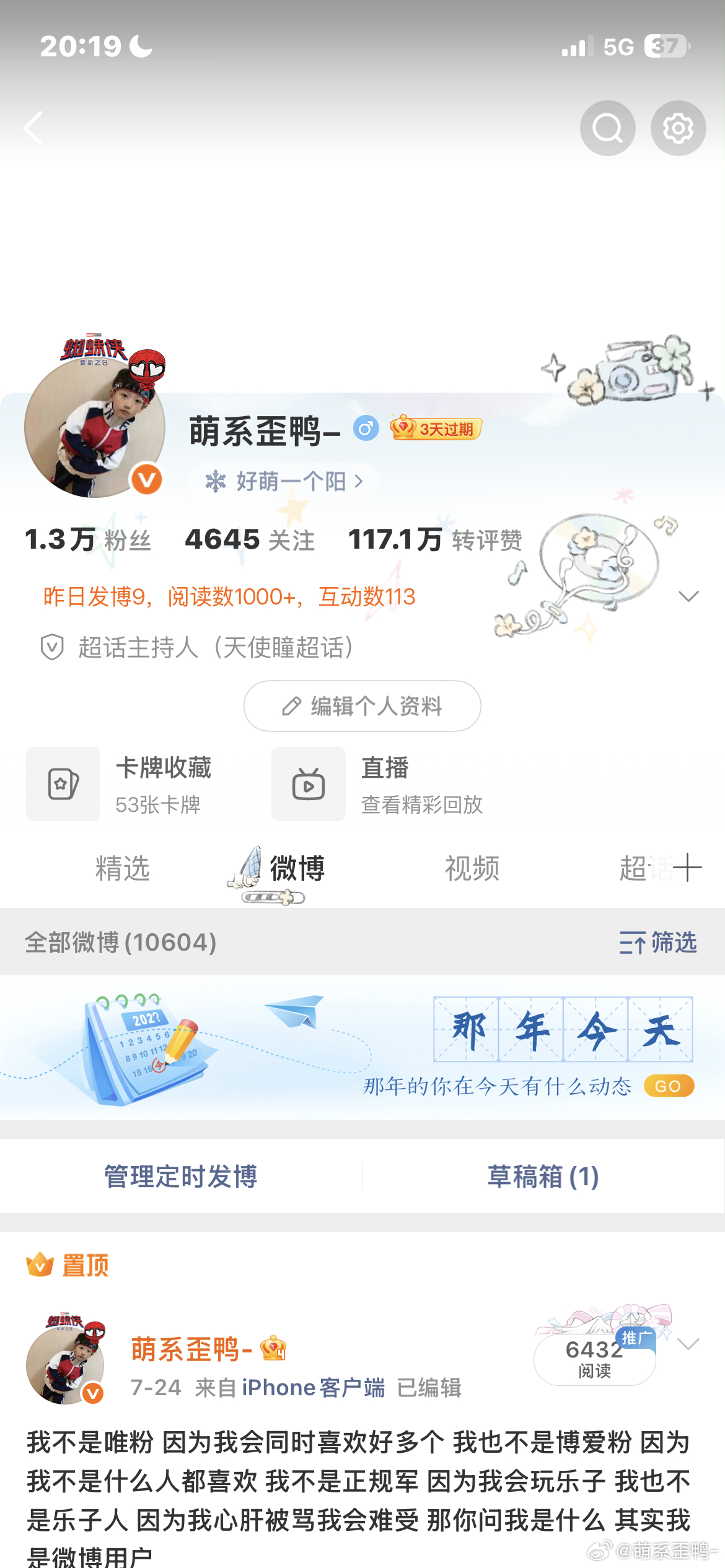 🐏铁互动