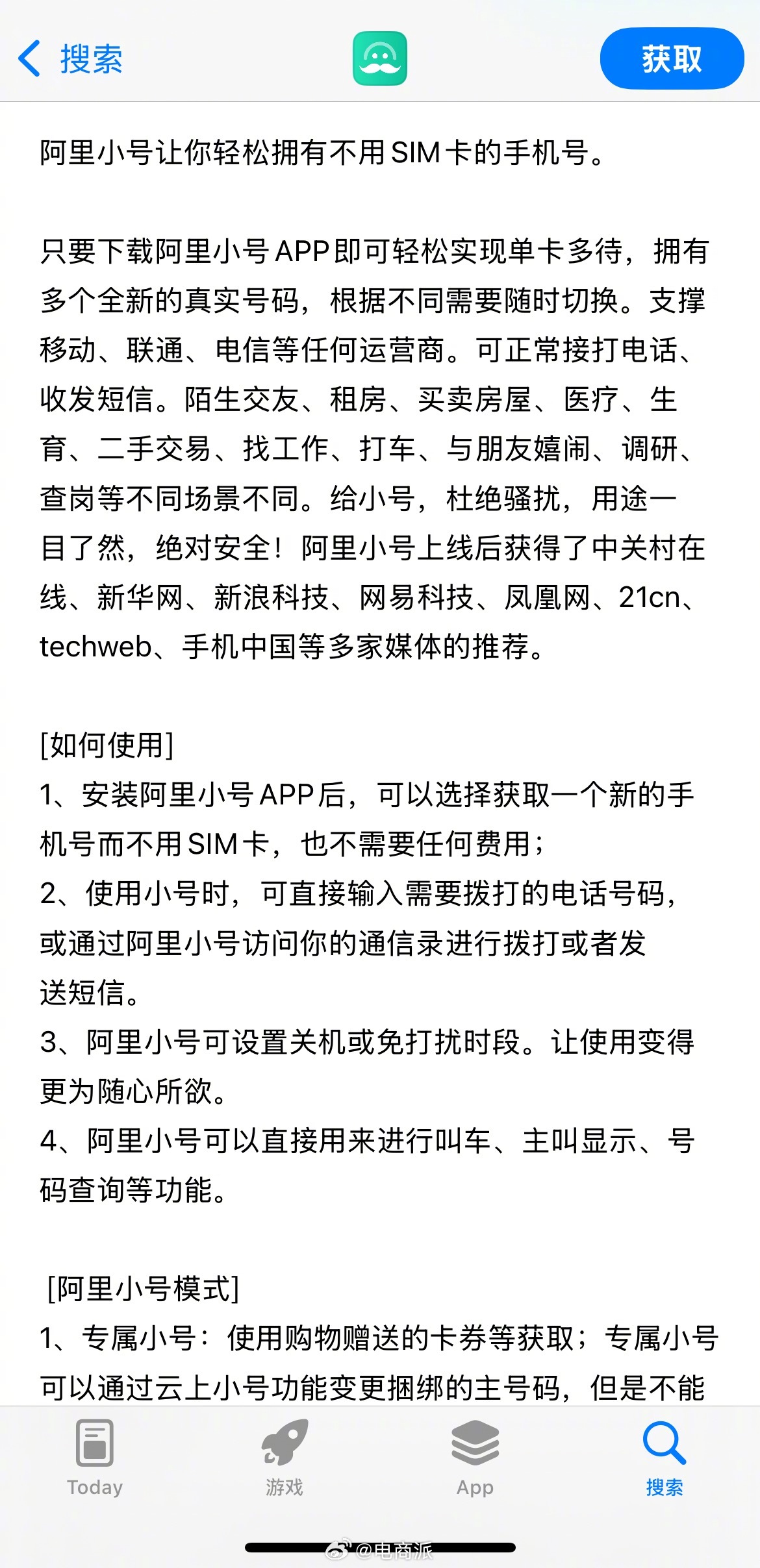 阿里小号短信怎么收费