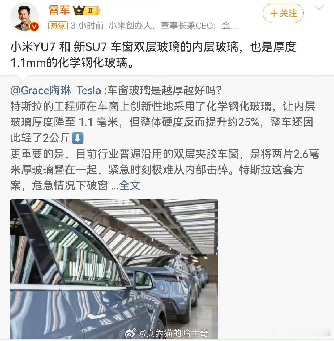 小米雷军与特斯拉陶琳互动特斯拉的技术很领先吗？并没有吧 