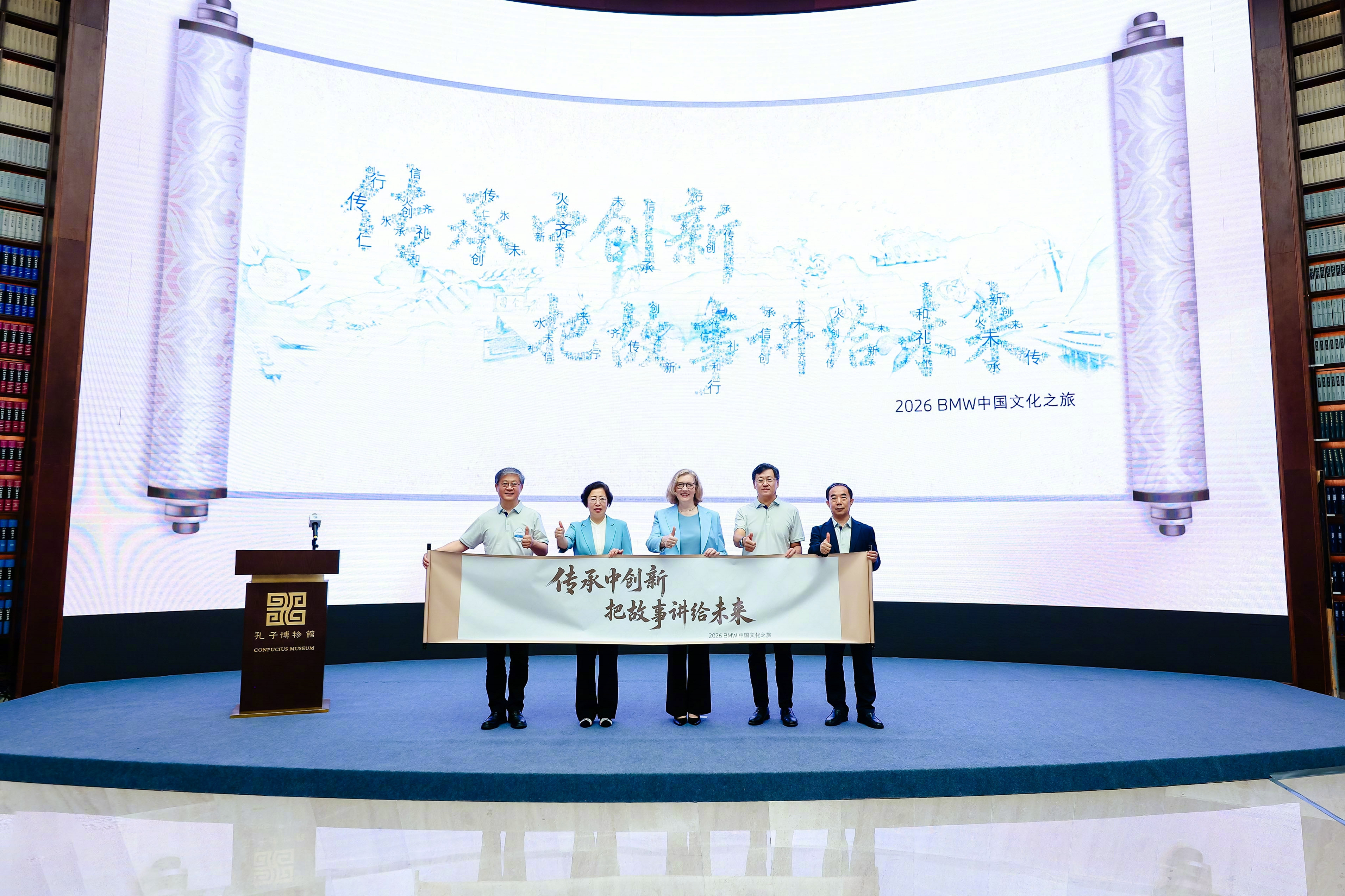 传承，不是停留在过去创新，也不是忘记来处宝马中国文化之旅20年再启程今年的宝马文