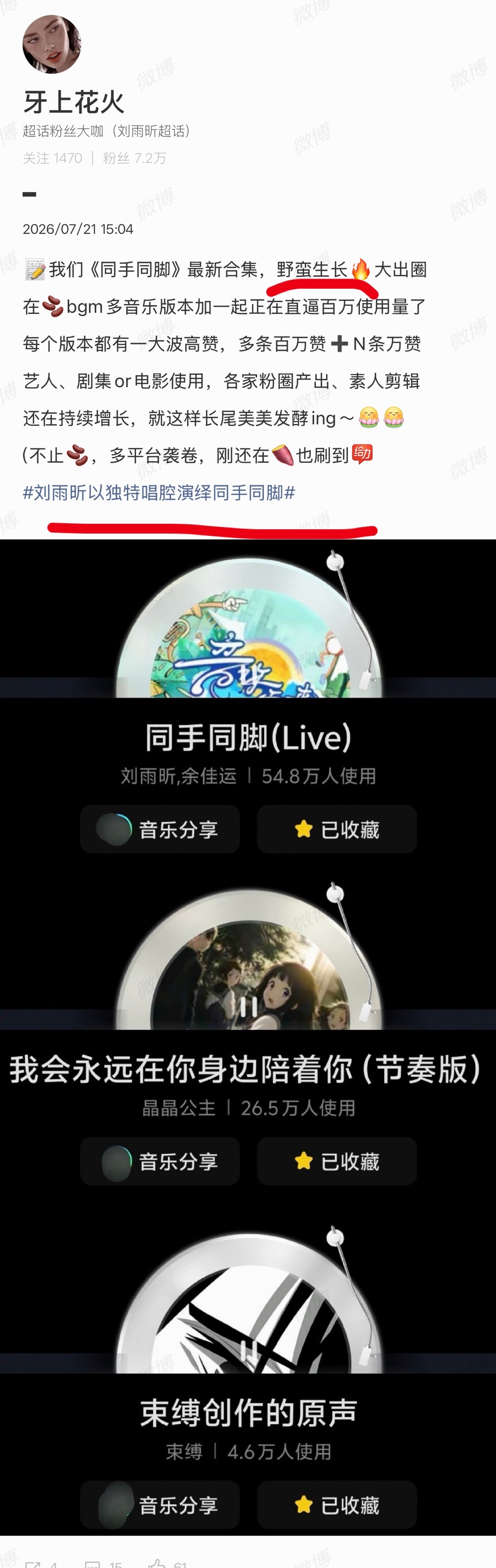 野蛮生长能不能别copy我们丝毫不提合作共赢的另一个人 