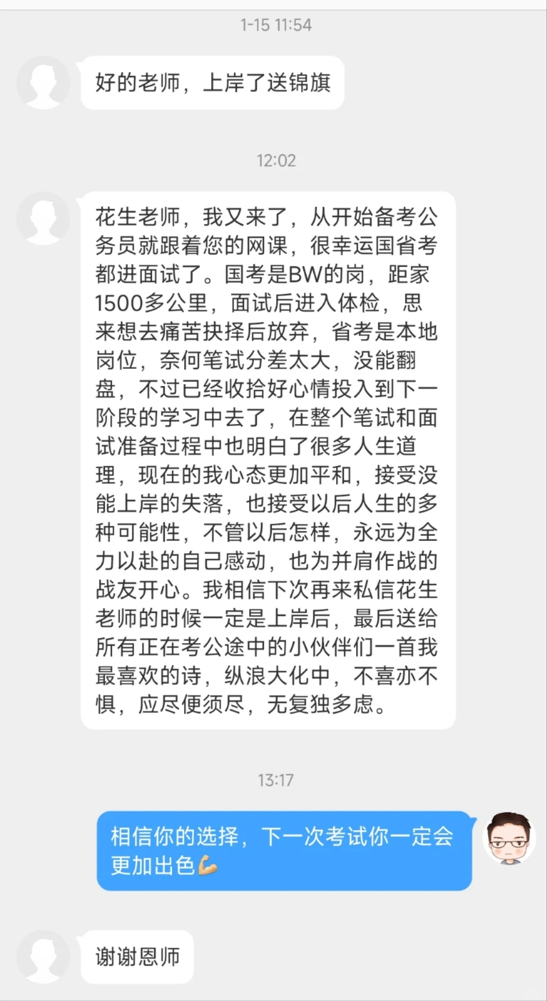 国考部委放弃体检了