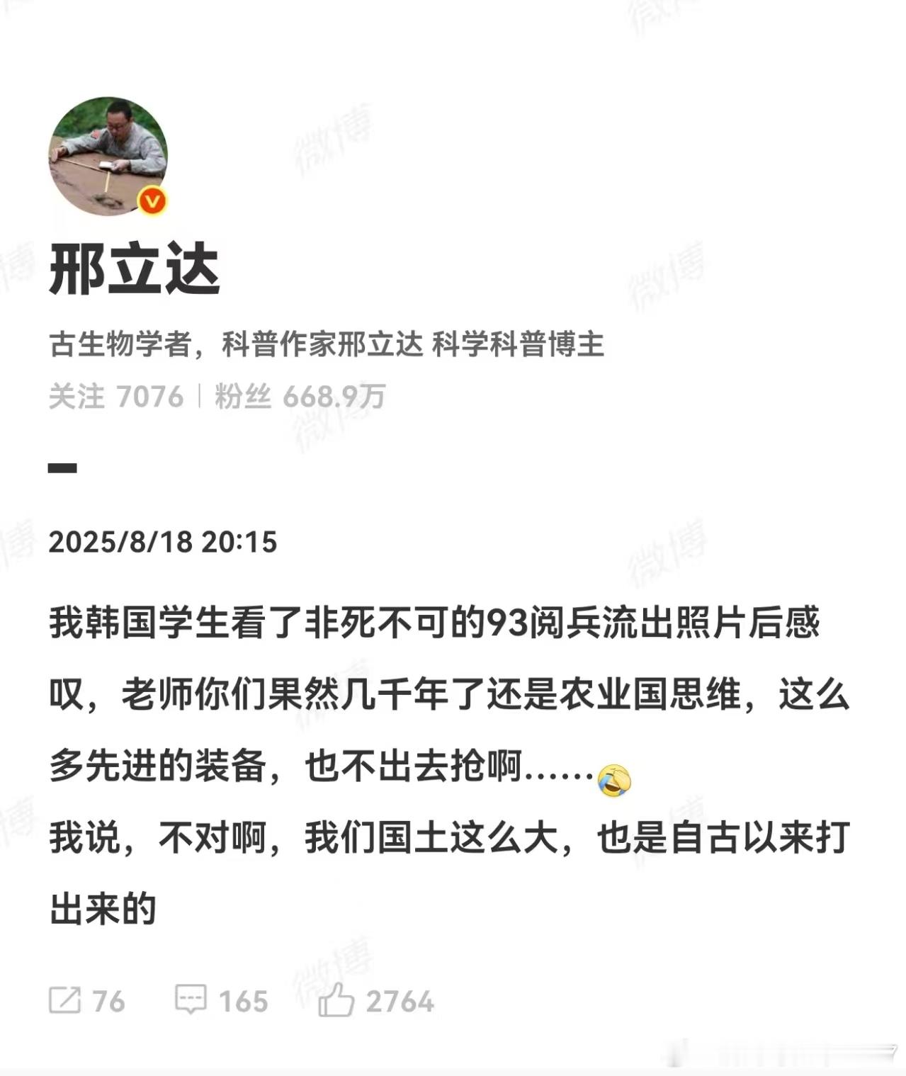 逻辑很好，反驳了所谓农业国思维的逻辑[笑cry] ​​​