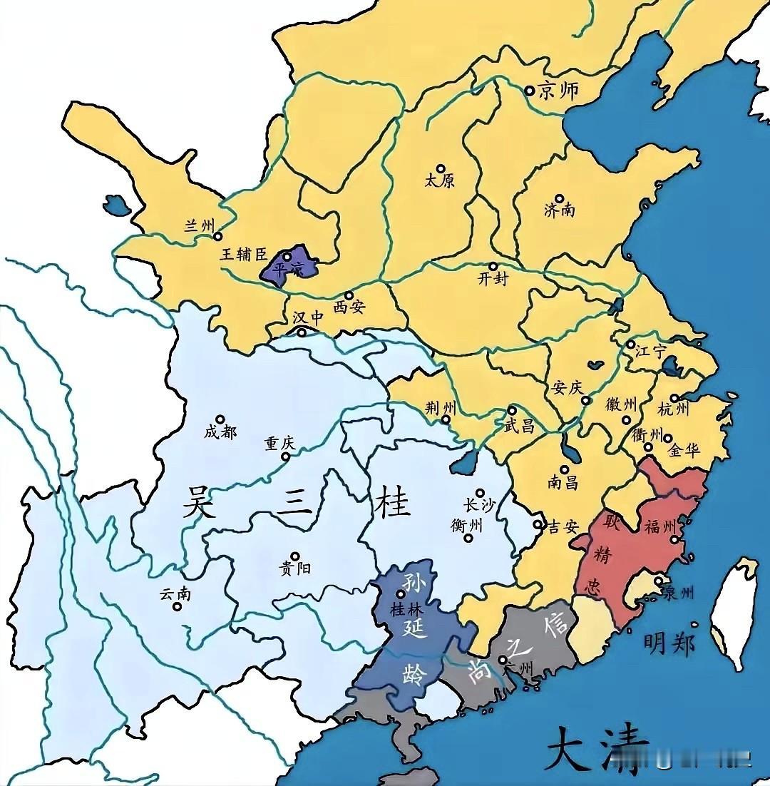 三藩之乱（1673-1681年）时吴三桂等反叛势力的最大版图，三藩之乱蓄势已久，