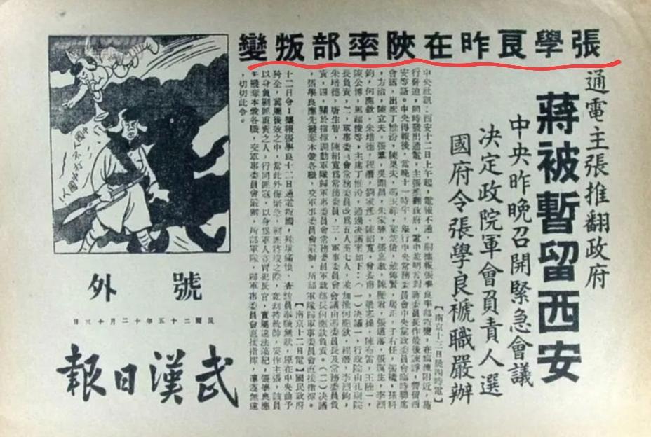 分享一张珍贵老照片1936年12月12日，张学良杨虎诚在西安把天捅了个窟窿，发动
